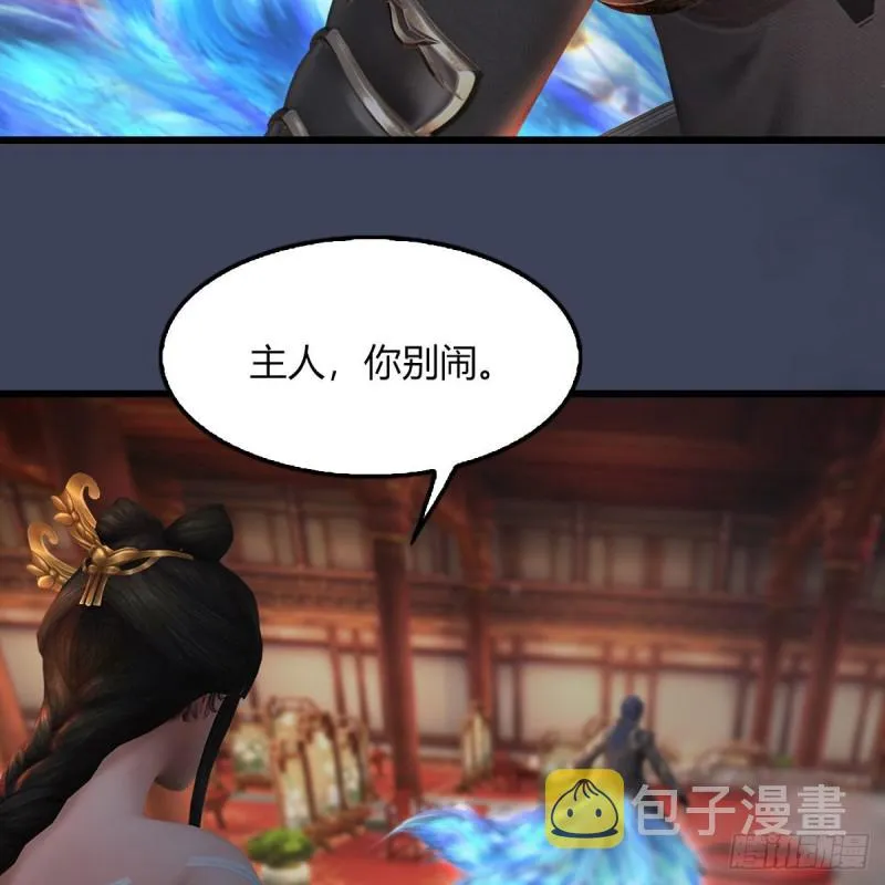 第453话：山鬼女王 第71页