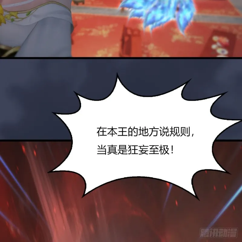 第453话：山鬼女王 第72页