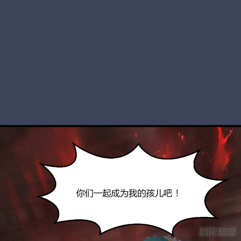 第454话：凌是我的 第2页
