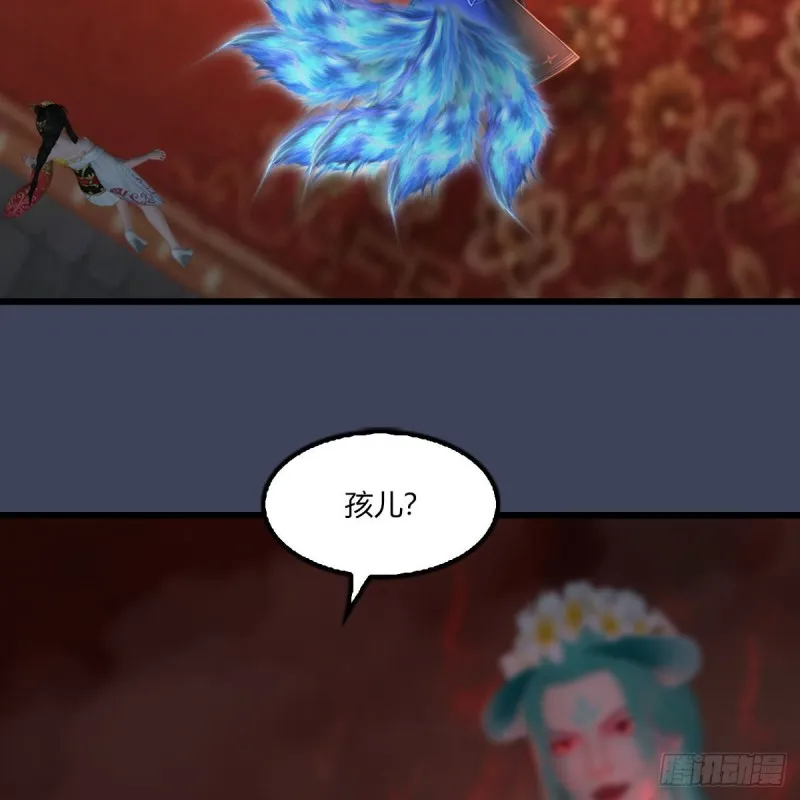 第454话：凌是我的 第5页