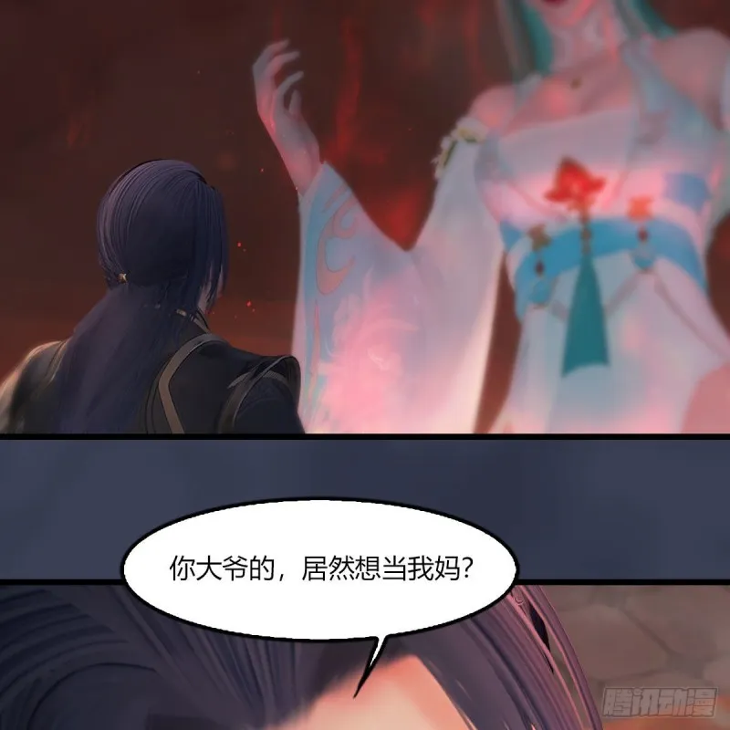 第454话：凌是我的 第6页