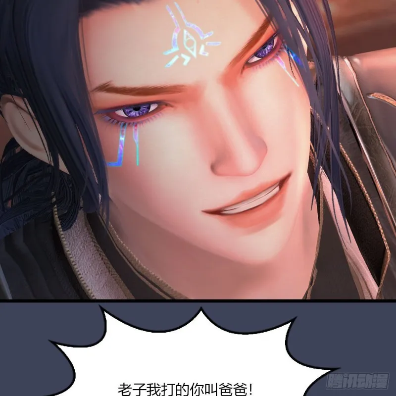 第454话：凌是我的 第7页