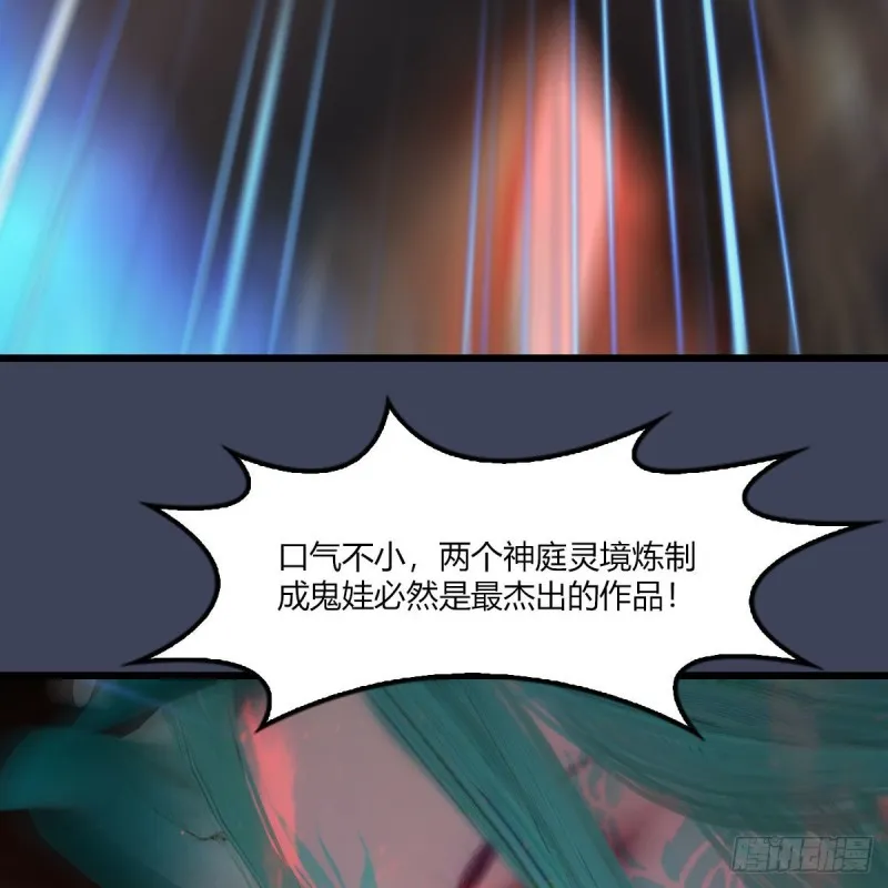 第454话：凌是我的 第10页