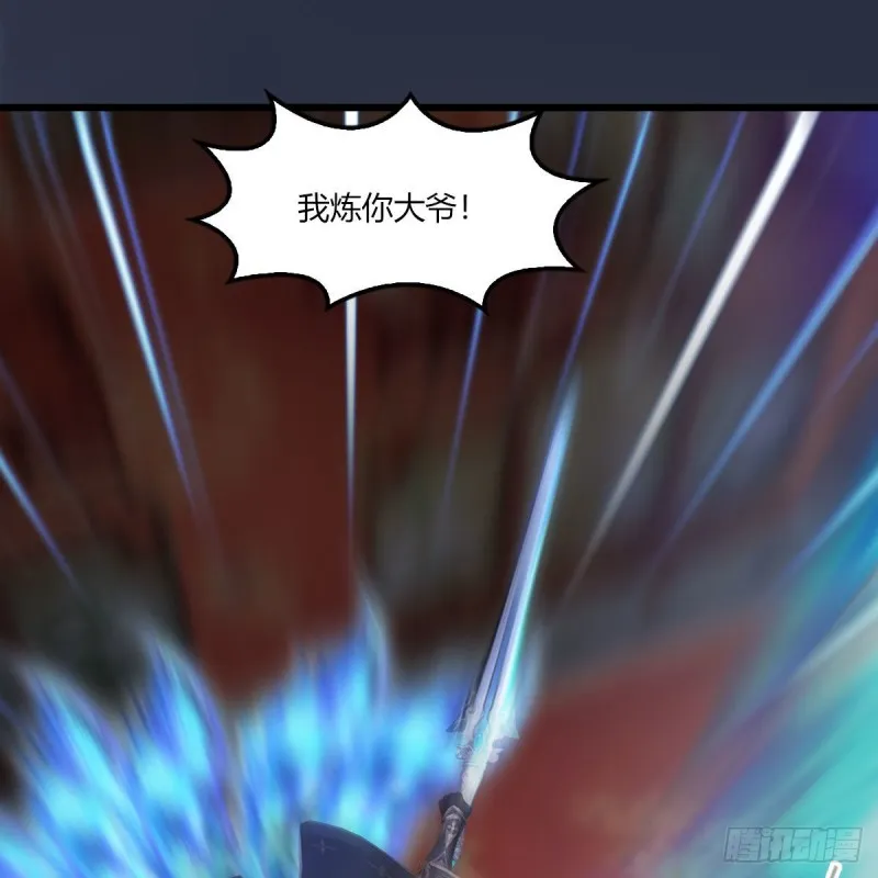 第454话：凌是我的 第12页