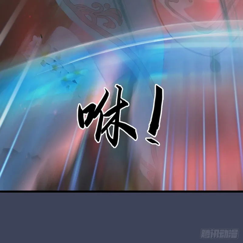 第454话：凌是我的 第16页