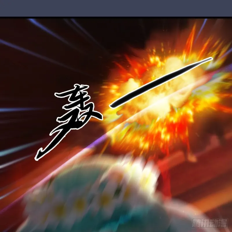 第454话：凌是我的 第17页