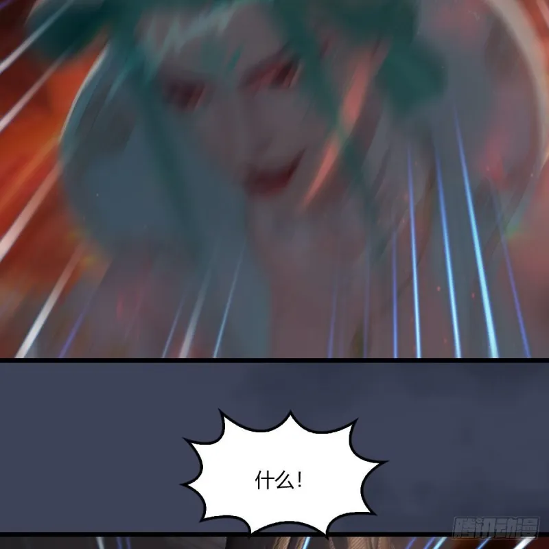 第454话：凌是我的 第18页