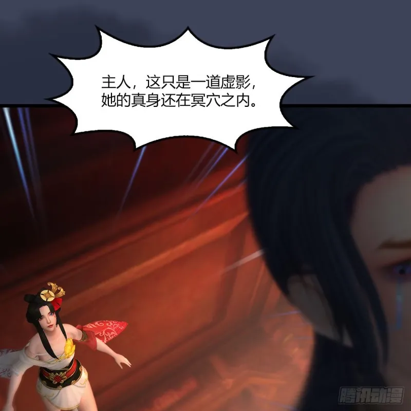 第454话：凌是我的 第20页