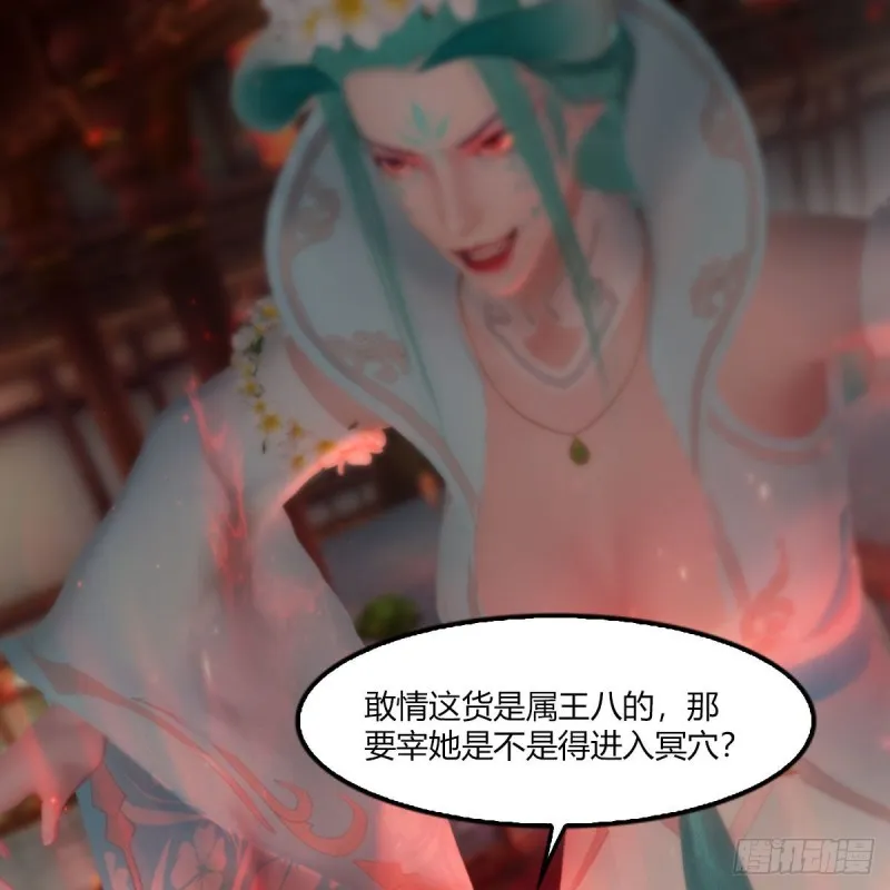 第454话：凌是我的 第22页