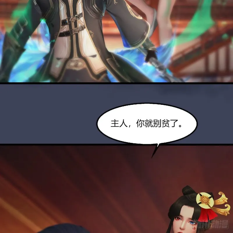 第454话：凌是我的 第35页