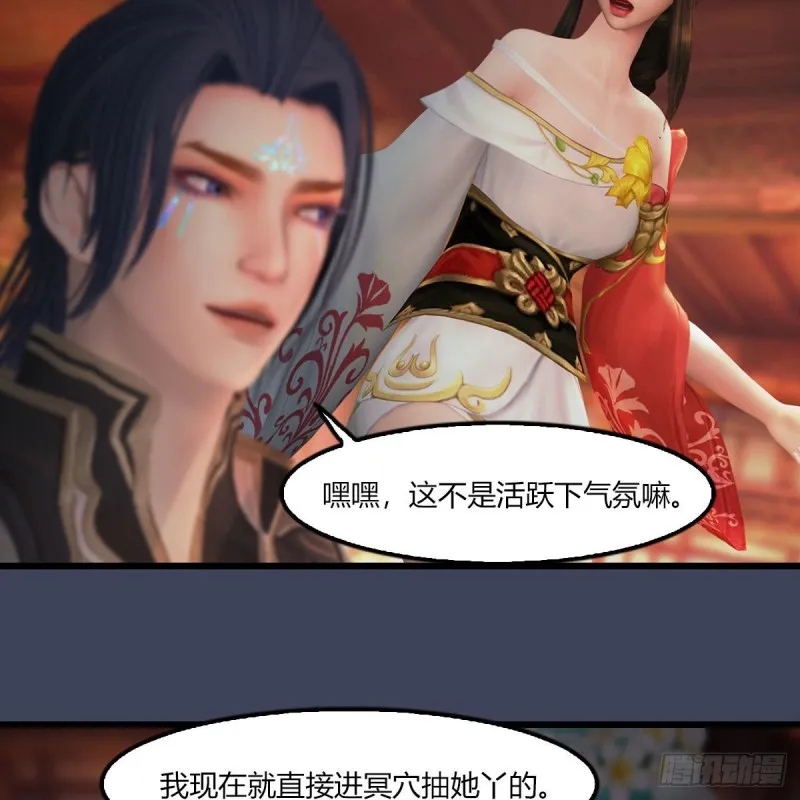 第454话：凌是我的 第36页