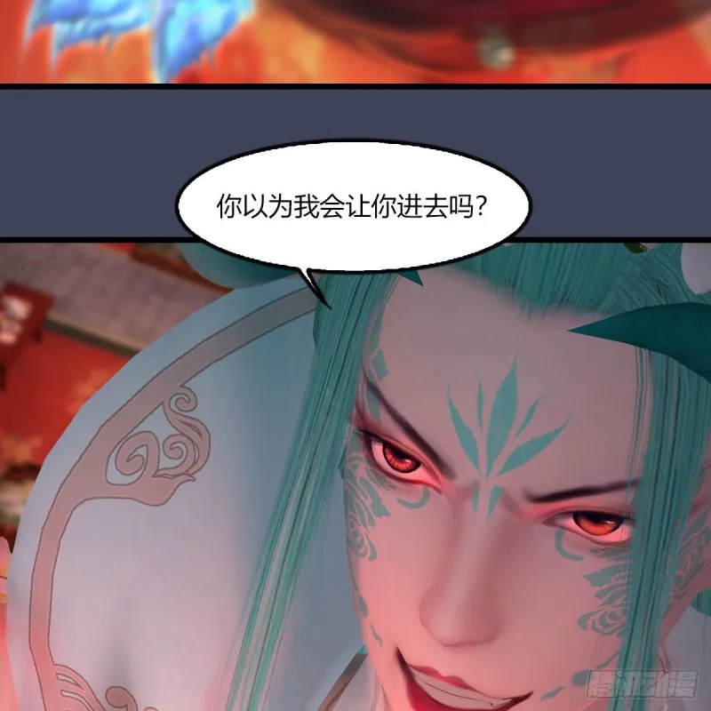 第454话：凌是我的 第38页