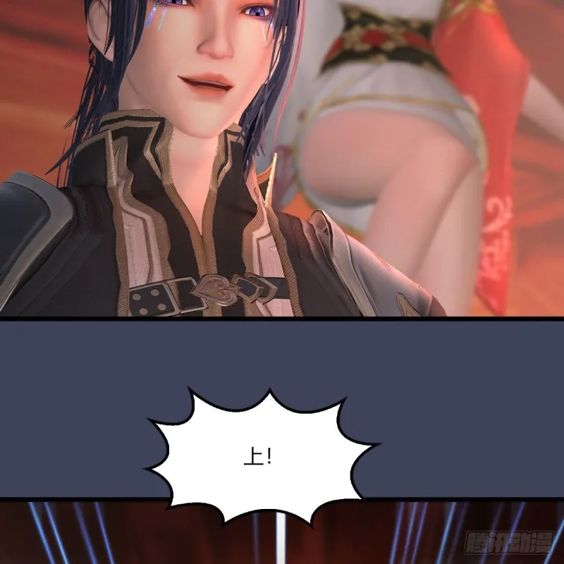 第454话：凌是我的 第40页