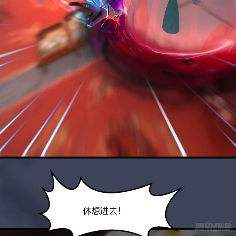 第454话：凌是我的 第42页