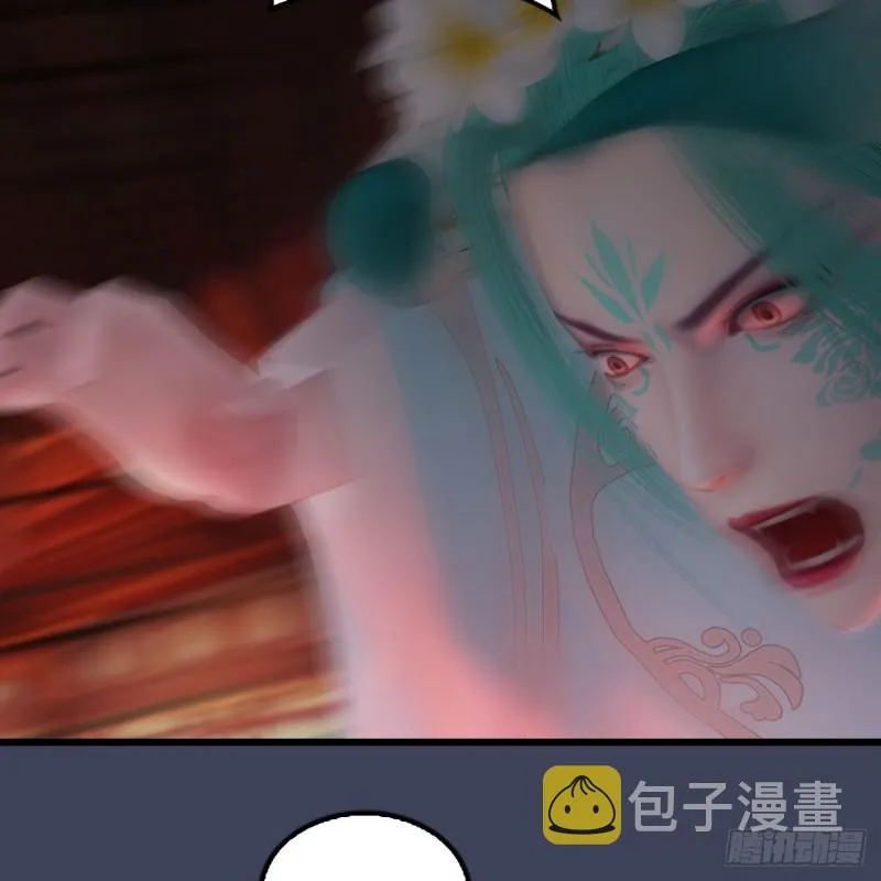 第454话：凌是我的 第43页