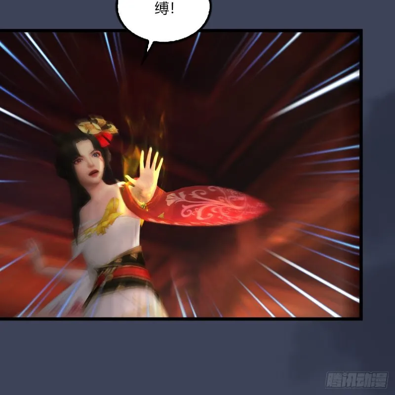 第454话：凌是我的 第44页