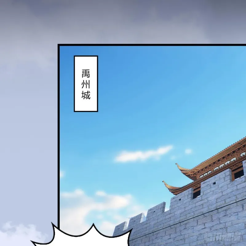 第454话：凌是我的 第49页