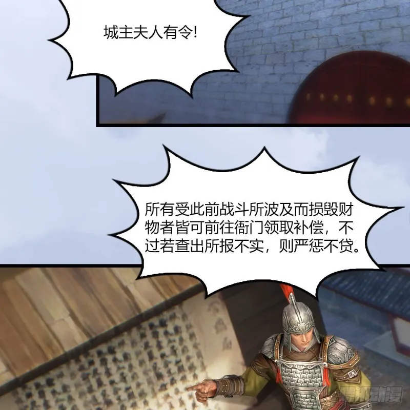 第454话：凌是我的 第50页