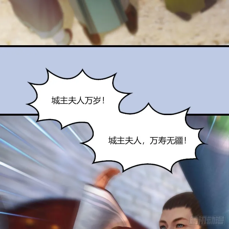 第454话：凌是我的 第52页