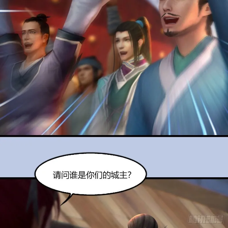 第454话：凌是我的 第53页