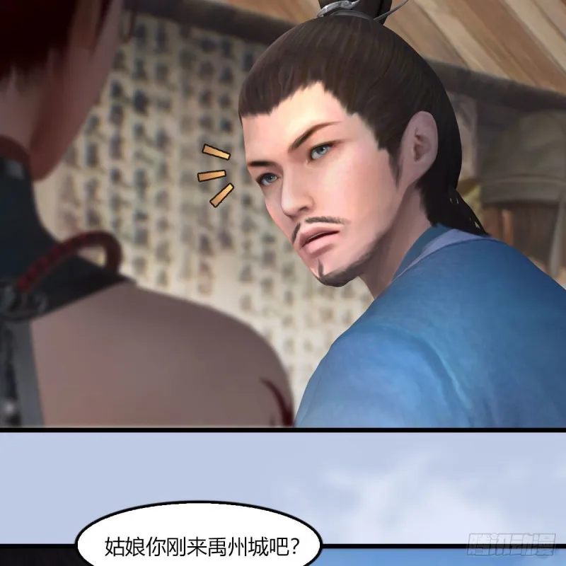 第454话：凌是我的 第54页