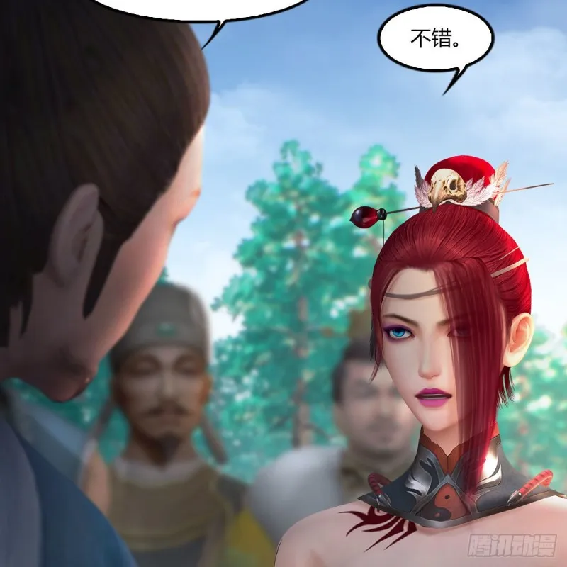 第454话：凌是我的 第55页