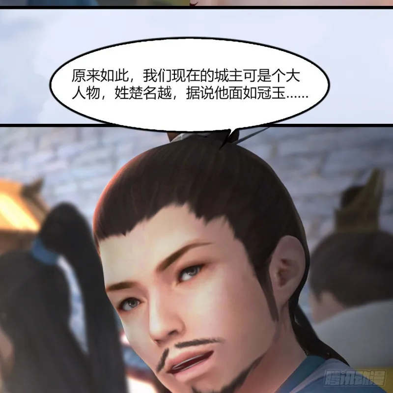 第454话：凌是我的 第56页
