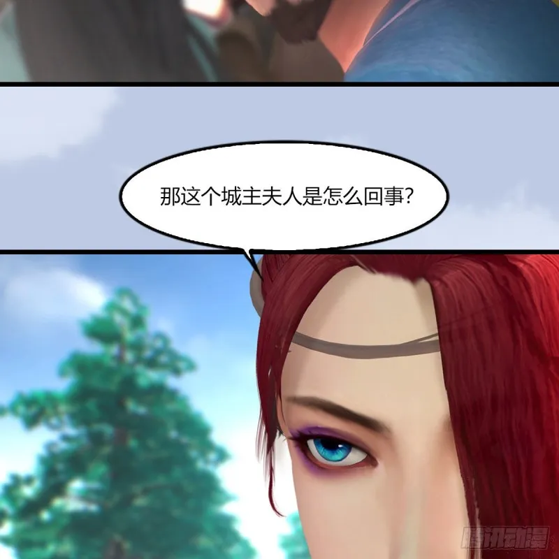 第454话：凌是我的 第57页