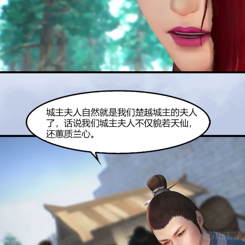 第454话：凌是我的 第58页