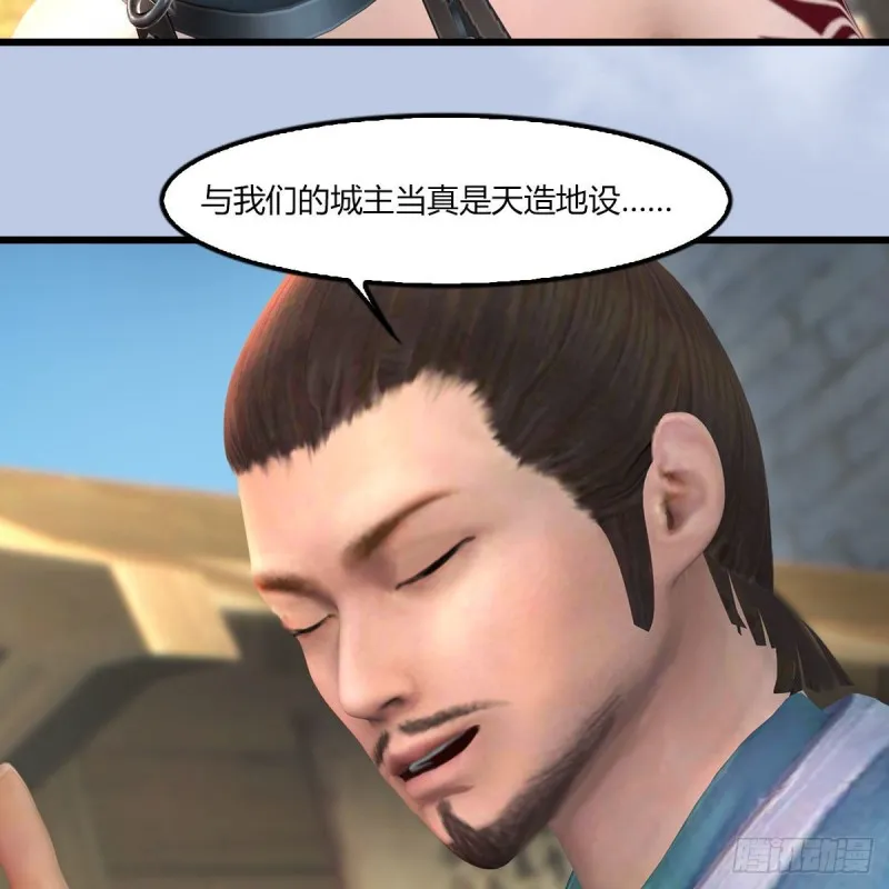 第454话：凌是我的 第60页