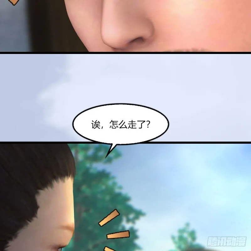 第454话：凌是我的 第62页