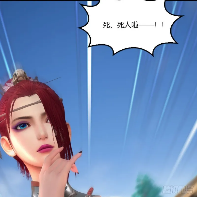 第454话：凌是我的 第65页