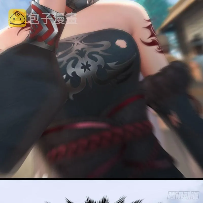 第454话：凌是我的 第66页