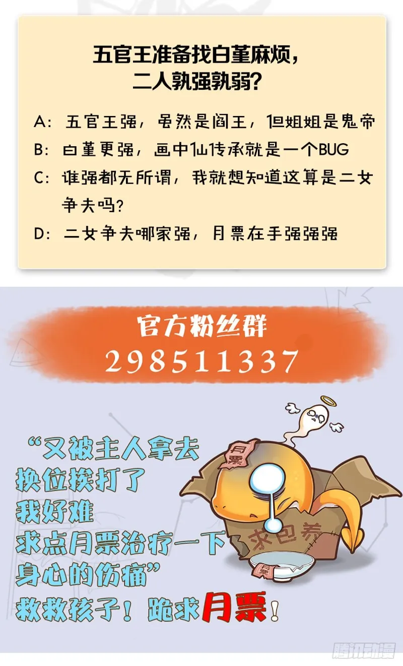 第454话：凌是我的 第68页