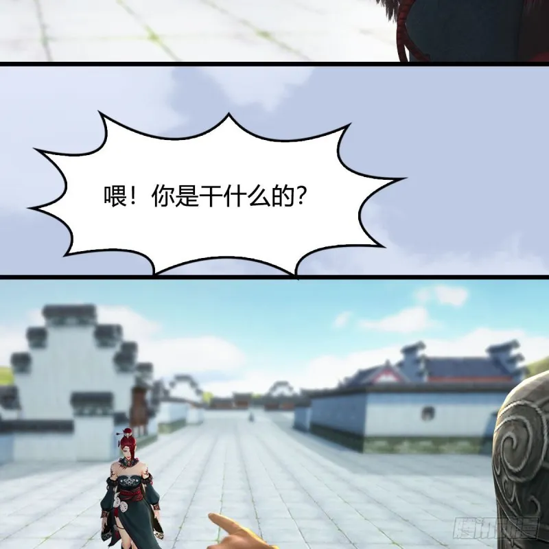 第455话：五官王VS白堇-上 第5页