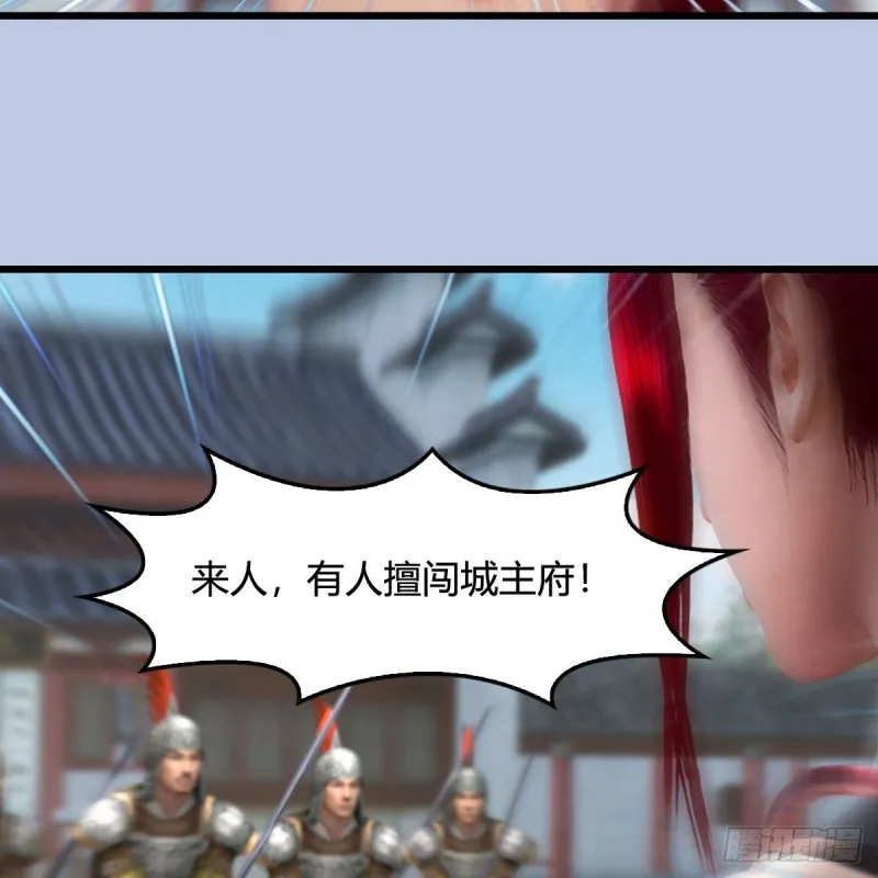 第455话：五官王VS白堇-上 第11页