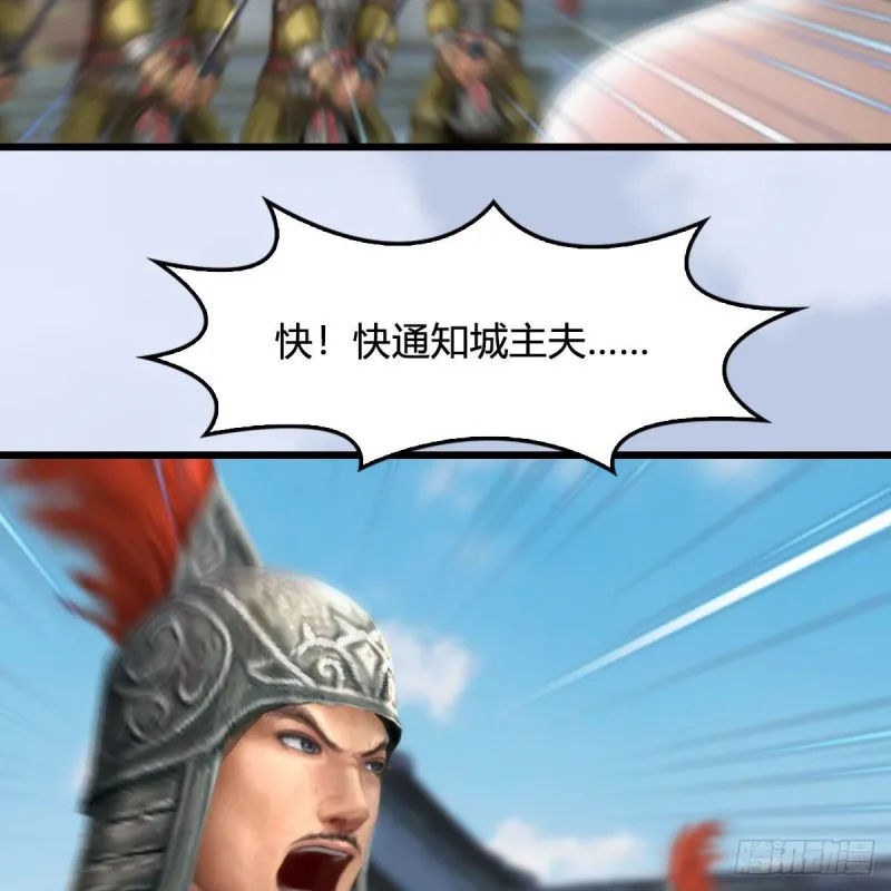 第455话：五官王VS白堇-上 第12页