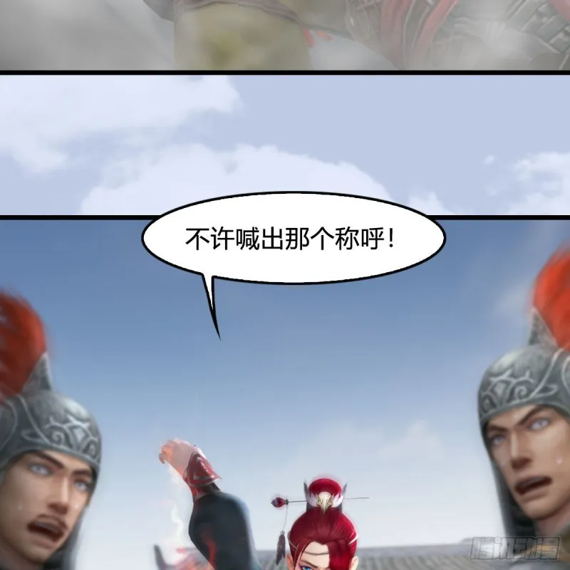 第455话：五官王VS白堇-上 第18页