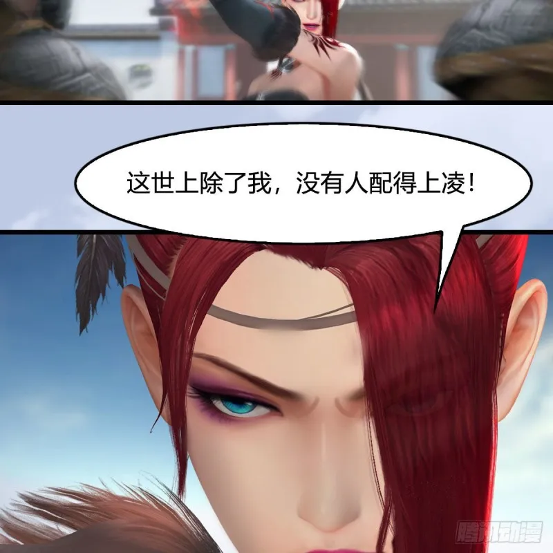 第455话：五官王VS白堇-上 第19页