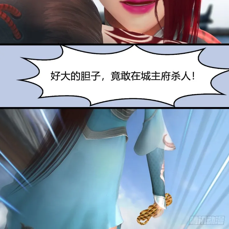 第455话：五官王VS白堇-上 第20页