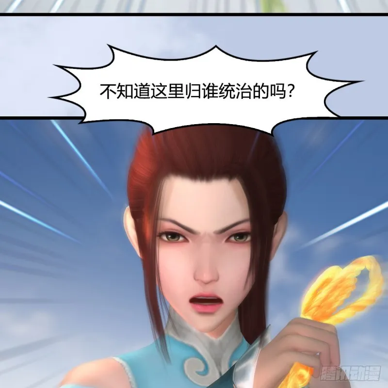 第455话：五官王VS白堇-上 第22页