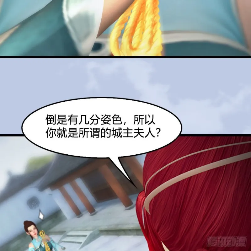第455话：五官王VS白堇-上 第25页