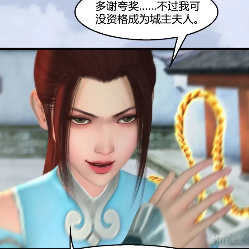 第455话：五官王VS白堇-上 第27页