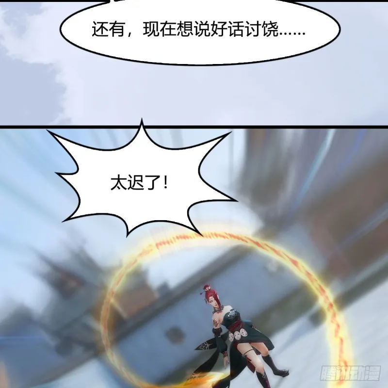 第455话：五官王VS白堇-上 第28页