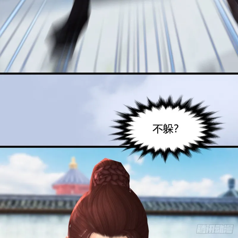第455话：五官王VS白堇-上 第32页