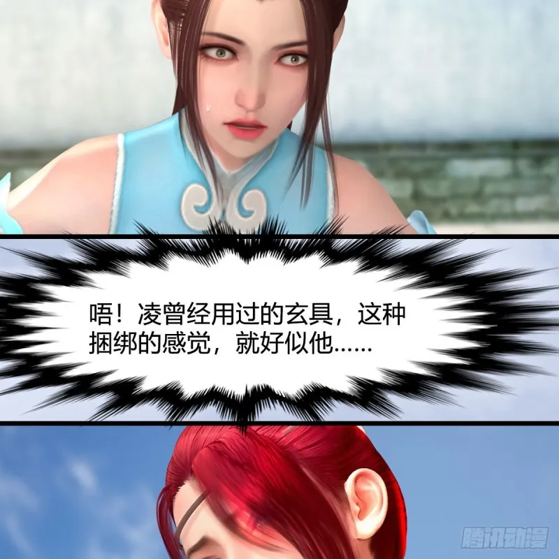 第455话：五官王VS白堇-上 第33页