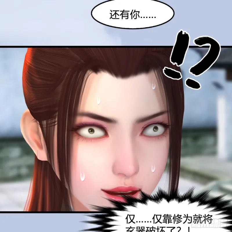 第455话：五官王VS白堇-上 第36页