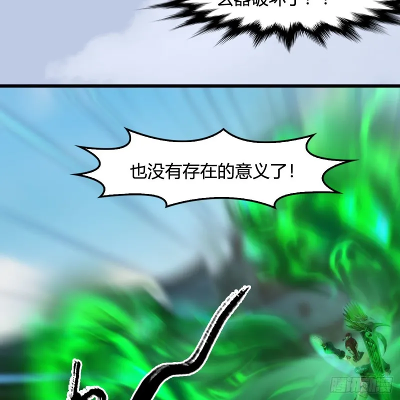 第455话：五官王VS白堇-上 第37页