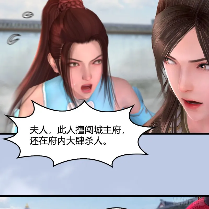 第455话：五官王VS白堇-上 第45页
