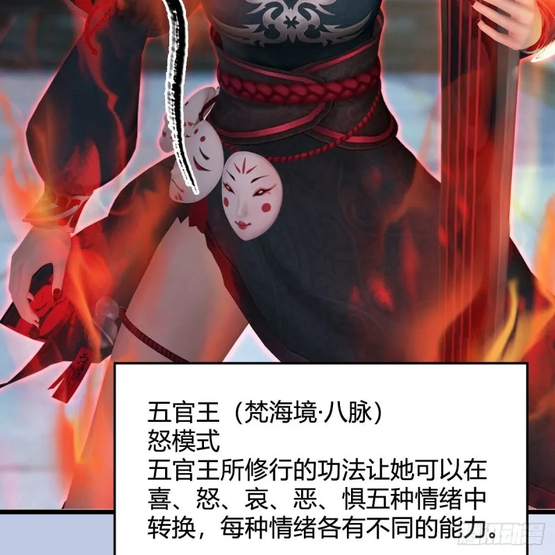 第455话：五官王VS白堇-上 第48页